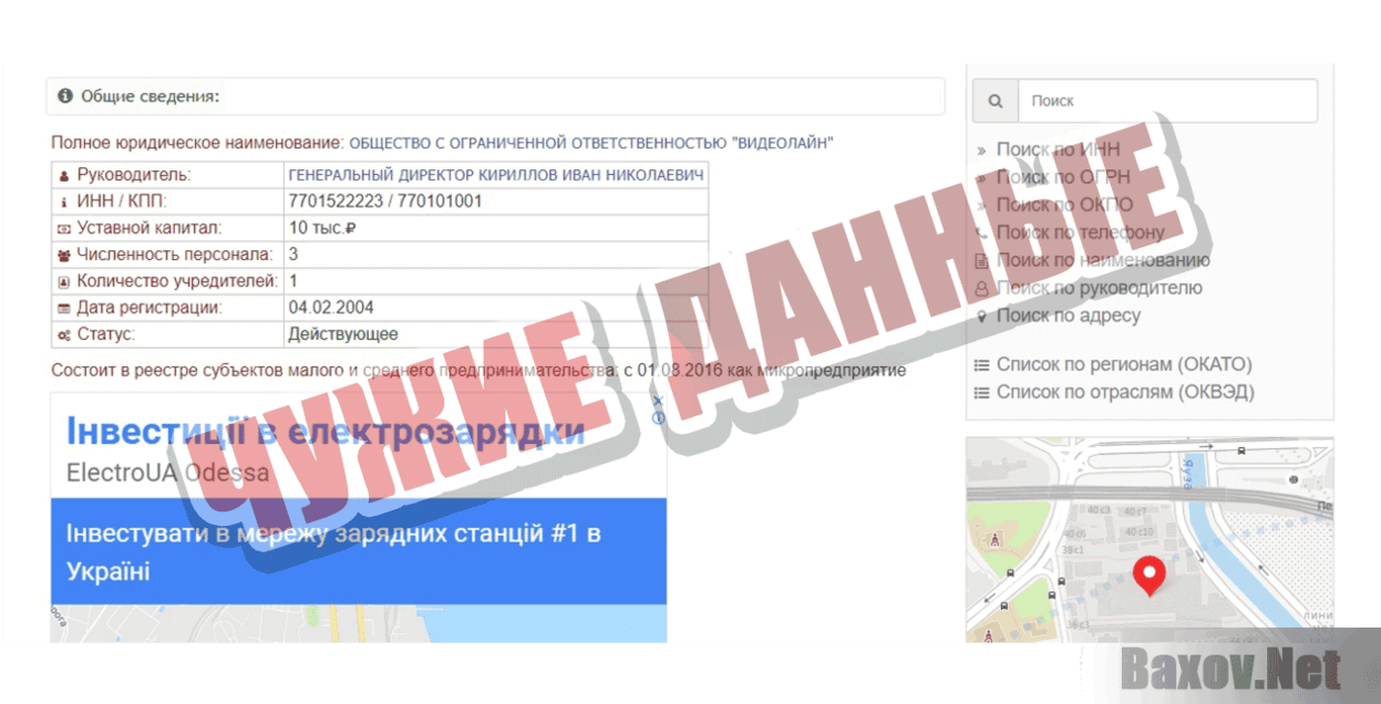 Digital shop online Чужие данные