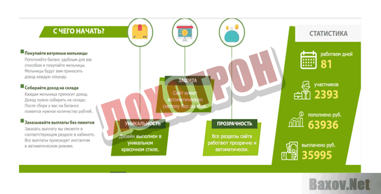 Money-Mill Лохотрон