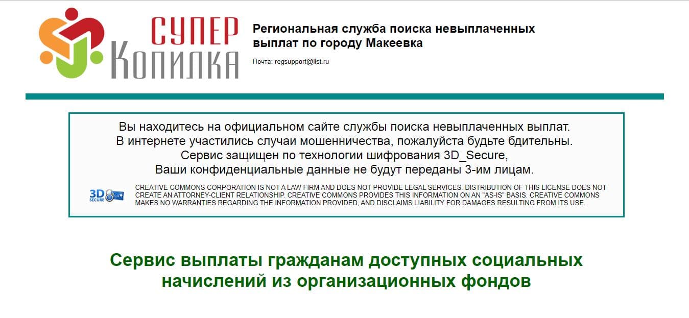 Супер Копилка - потеряй свои деньги