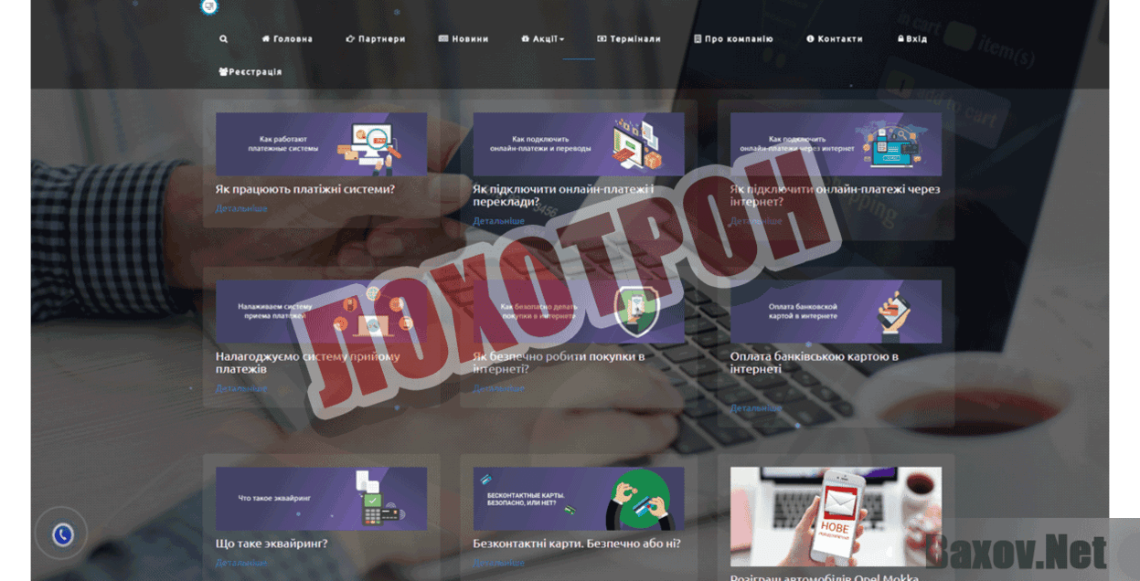 Компания Ukraine Cash Лохотрон