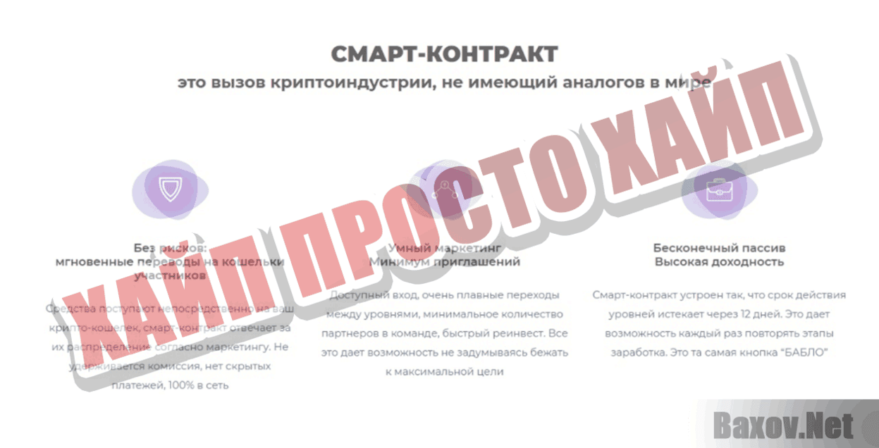 SmartWay Хайп Просто хайп