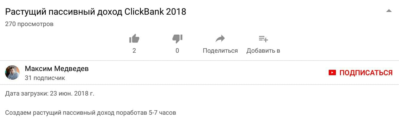 Сайт Максима Медведева - дата создания видео