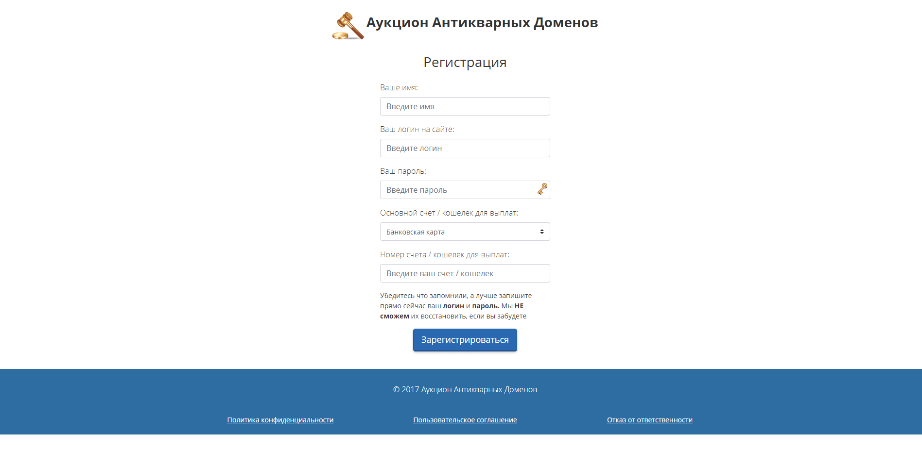 Аукцион Антикварных Доменов - проект