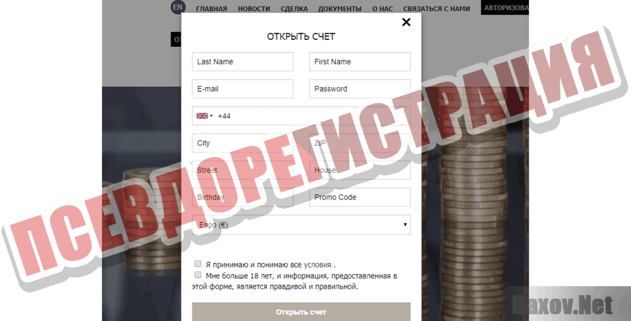 Capitals Псевдорегистрация