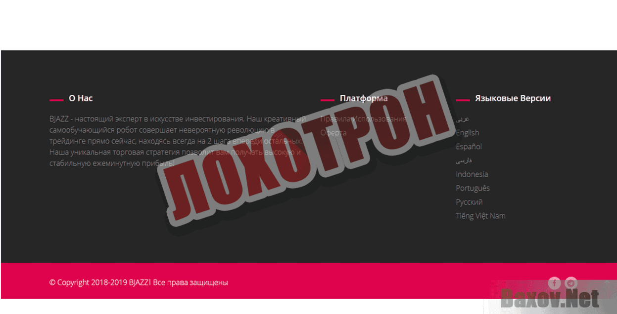 BJazz Лохотрон