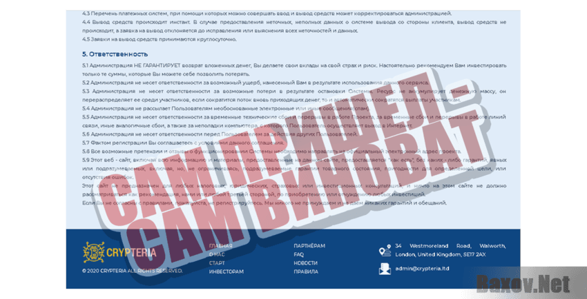 Crypteria Сам пришел - сам виноват