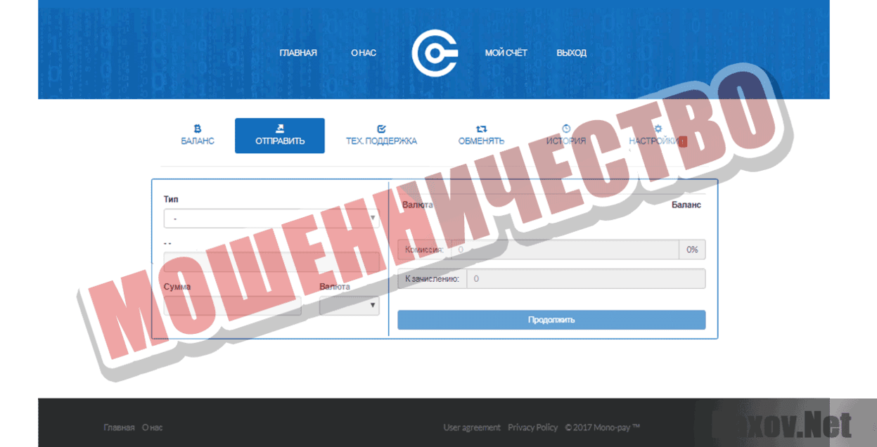 Криптонатор Мошенничество