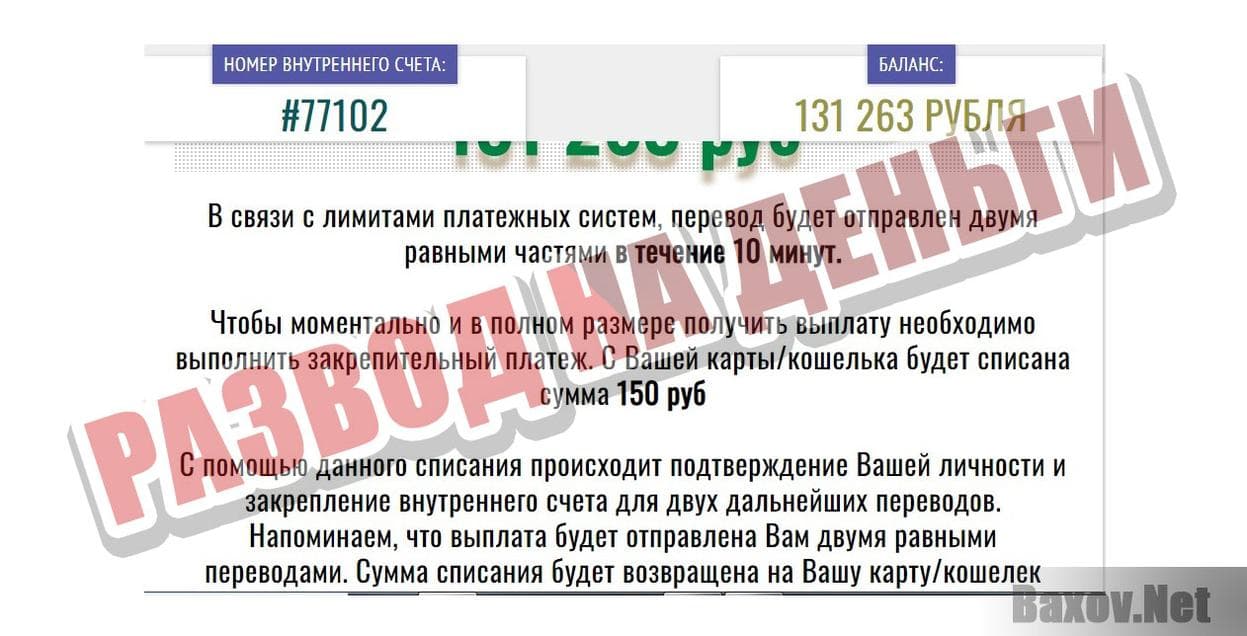 Самый грандиозный опрос 20!8 Развод на деньги