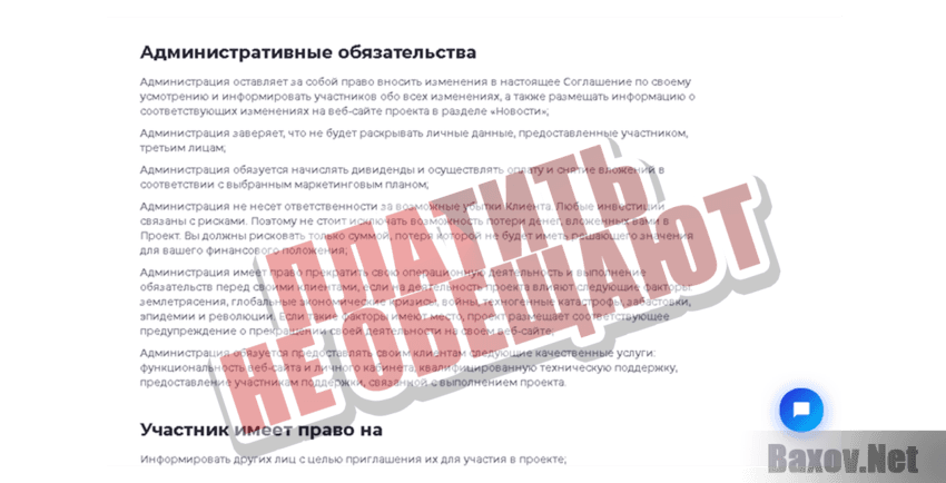 Hotlot Платить не обещают