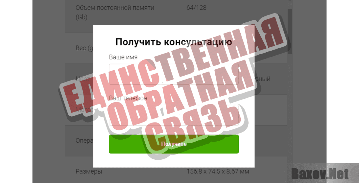 xiaomi-mi-9-lite.tilda.ws Единственная обратная связь