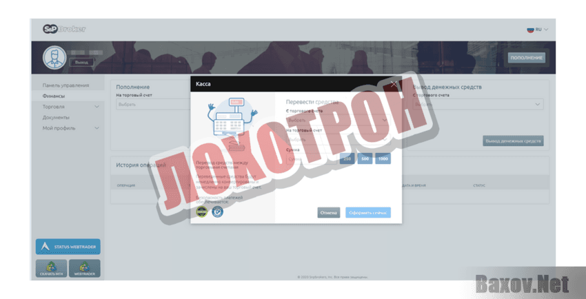 S&P Broker Лохотрон