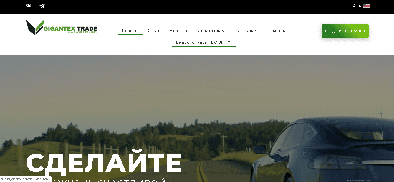 Gigantex Global Limited - Лохотрон