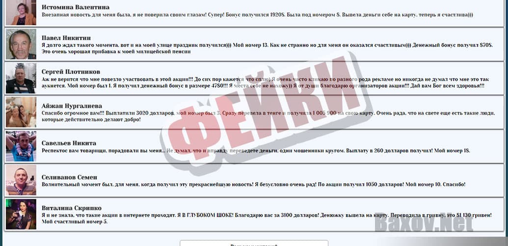 AdvisorBlock - фейки