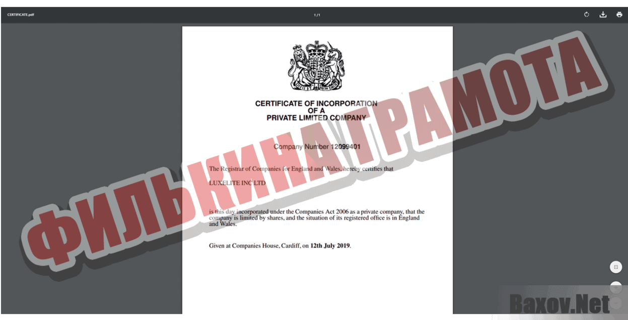 Luxe Lite Филькина грамота