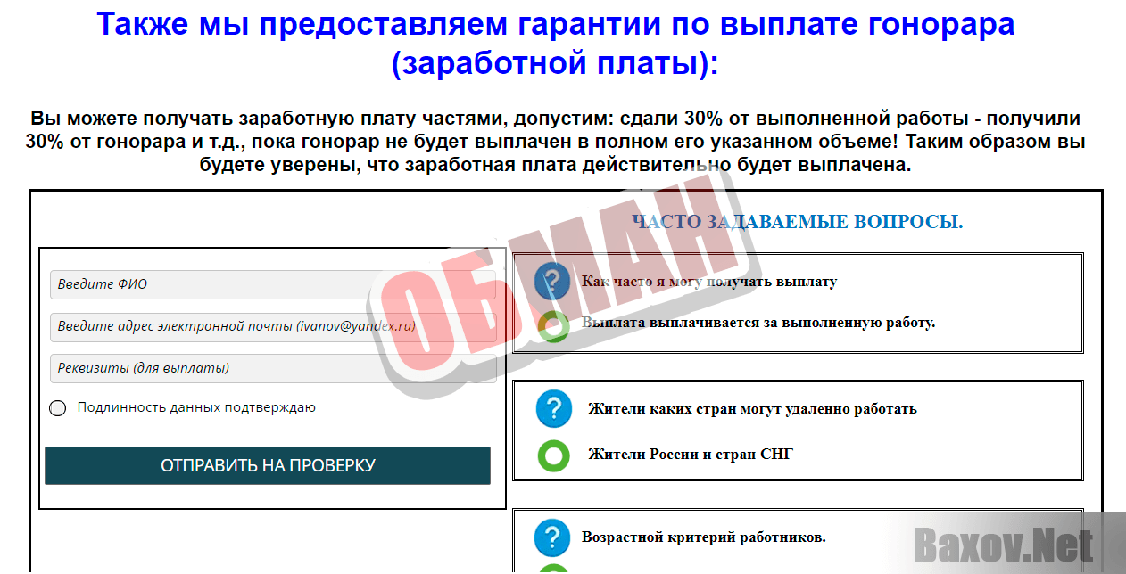 Печатный дом - обман