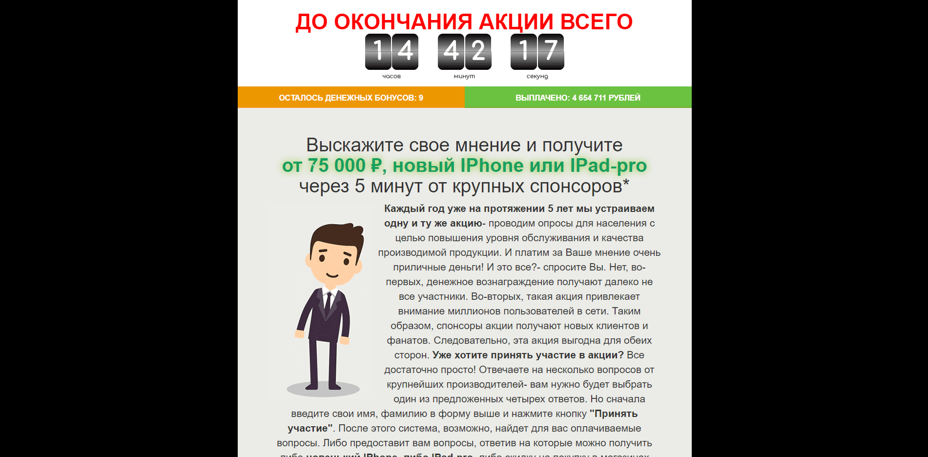 Пятая Ежегодная Викторина 2018 - лохотрон