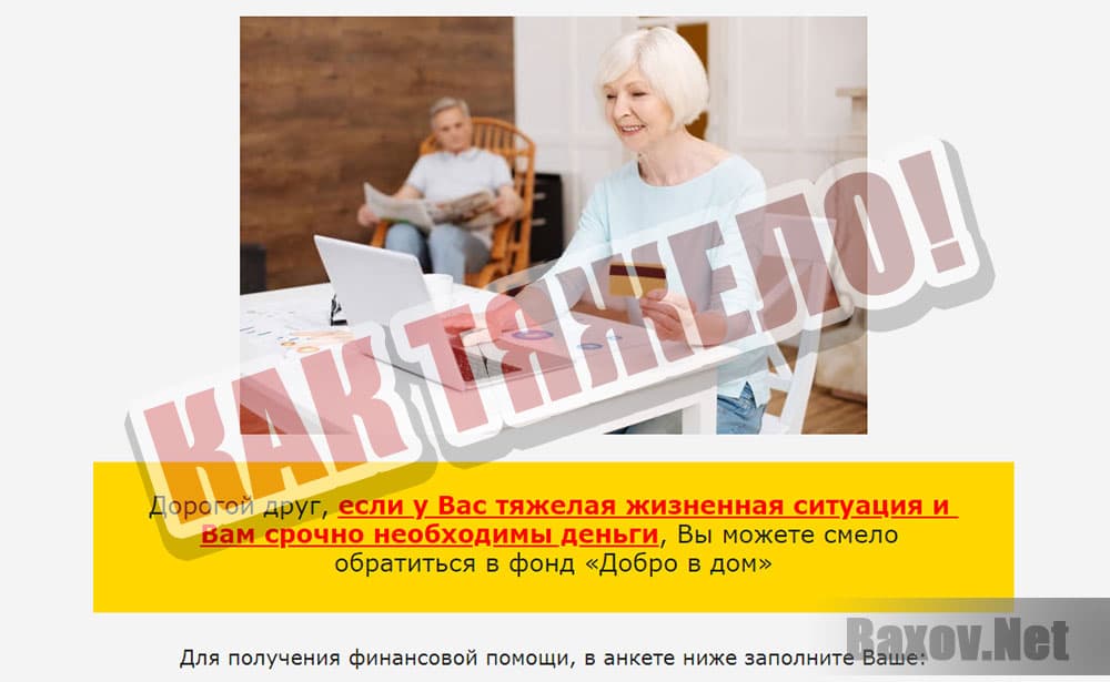 ДОБРО В ДОМ - какая тяжесть