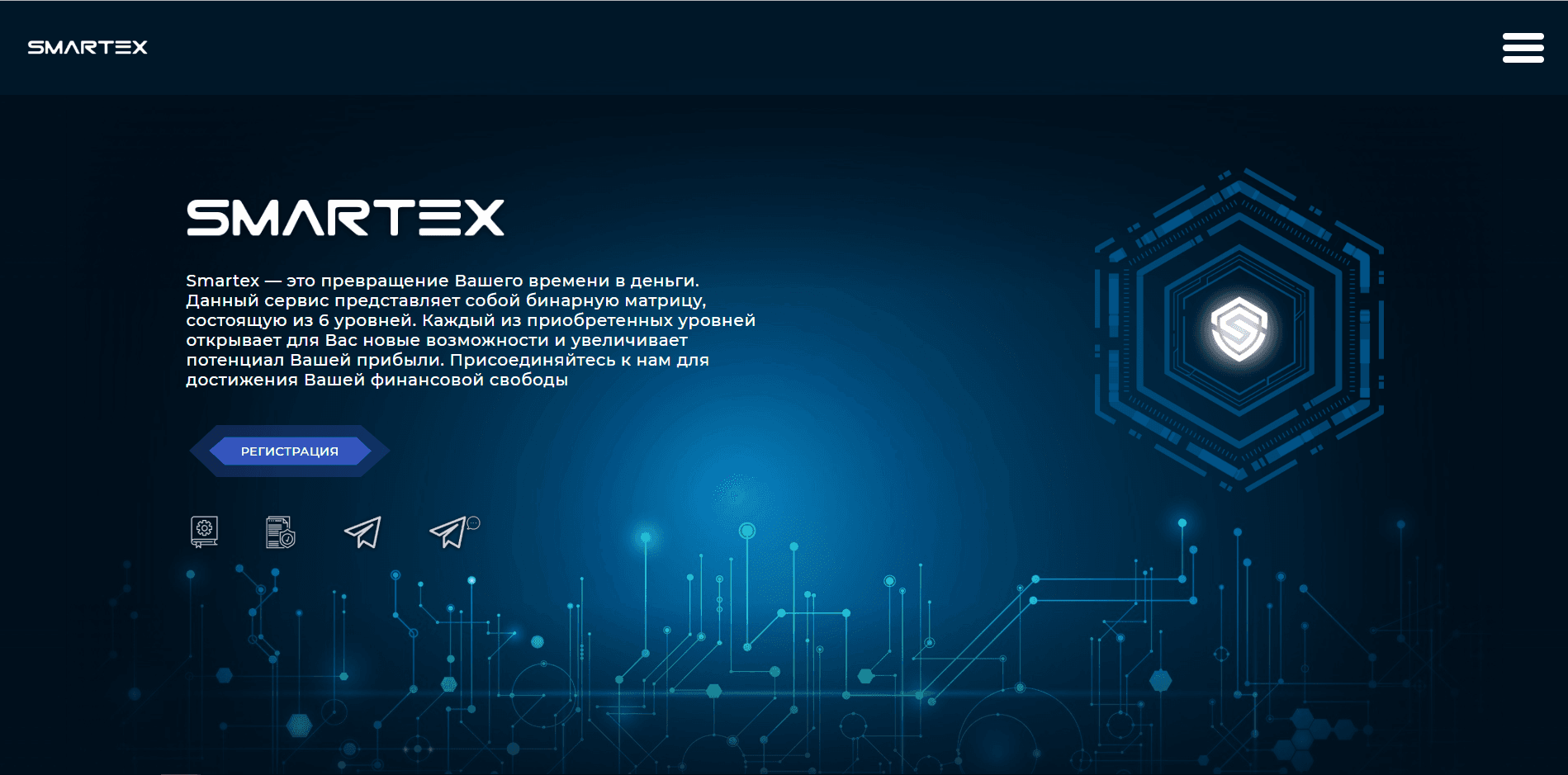 Smartex