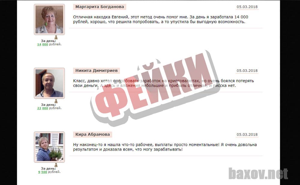 Блог Евгения Карпачева и его проект Cmartcoin любят фейков