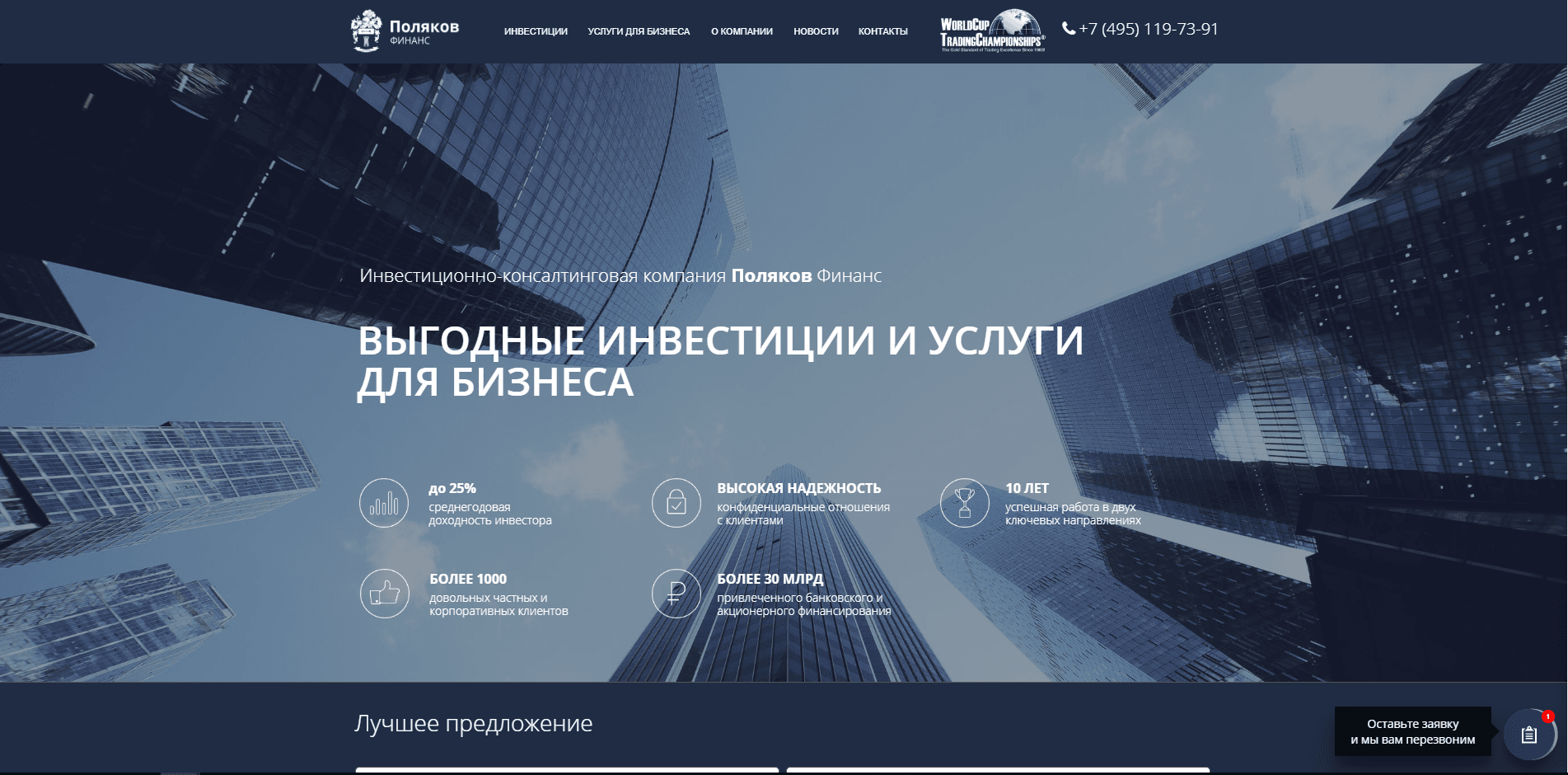 Поляков Финанс