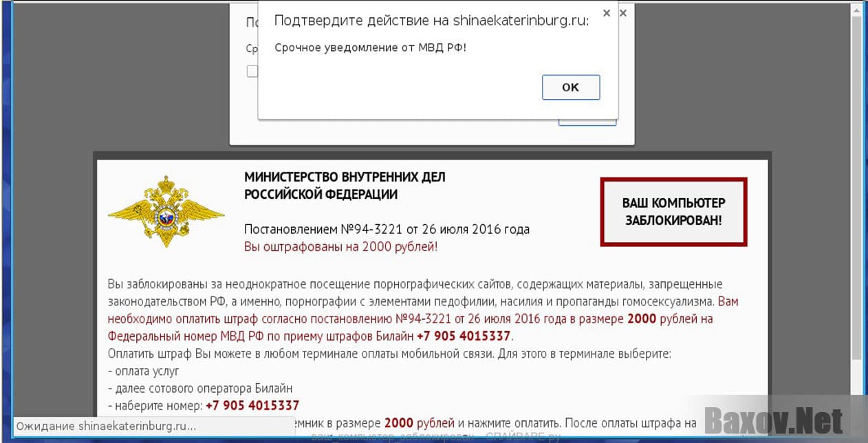 Вирус-вымогатель