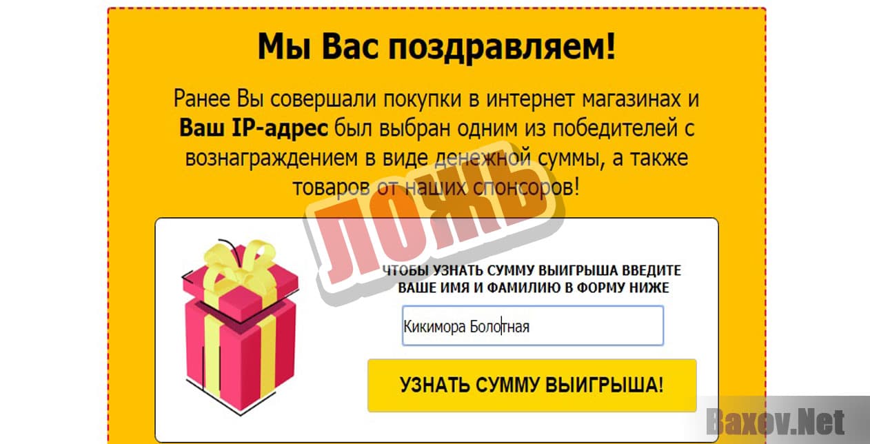 ГЛОБАЛЬНАЯ АССОЦИАЦИЯ ИНТЕРНЕТ ПОКУПОК - Ложь