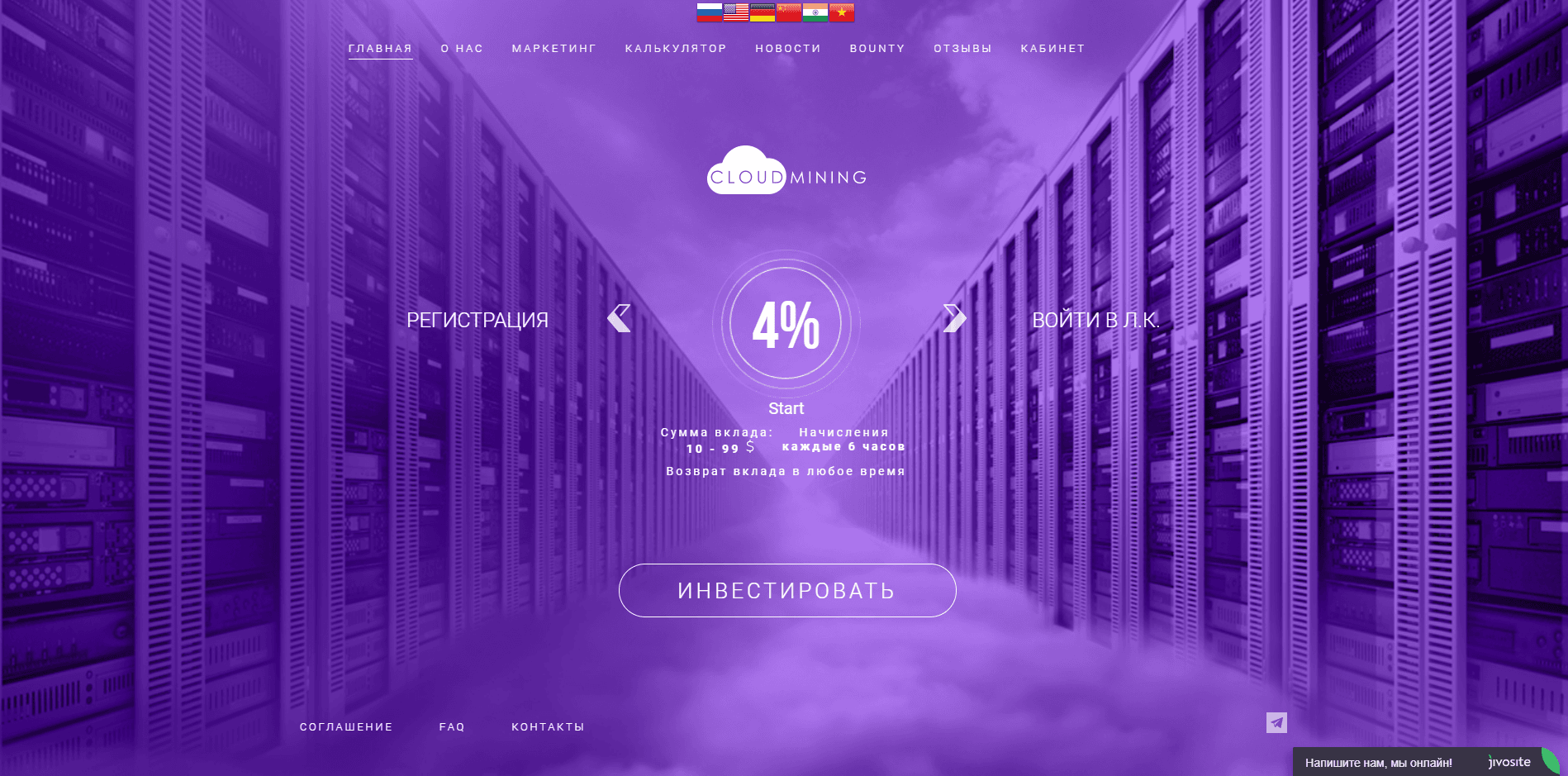 CloudMining – лохотрон