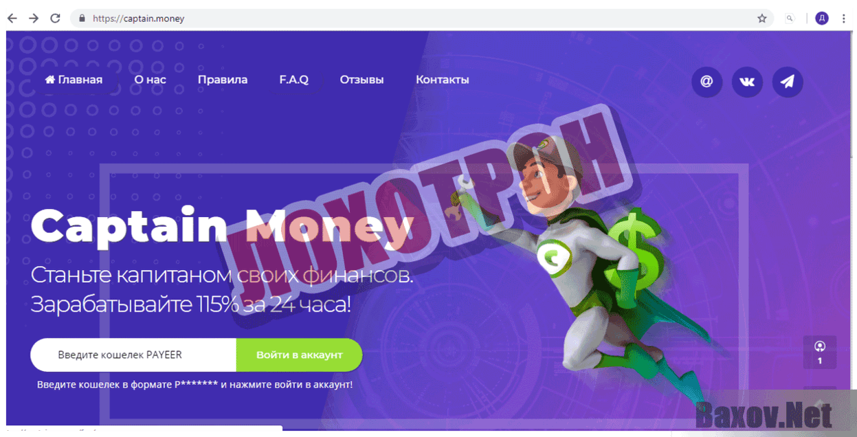 Captain money Лохотрон