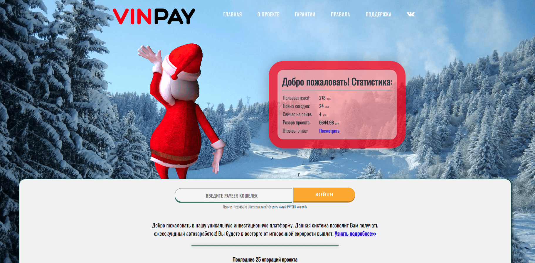 VinPay