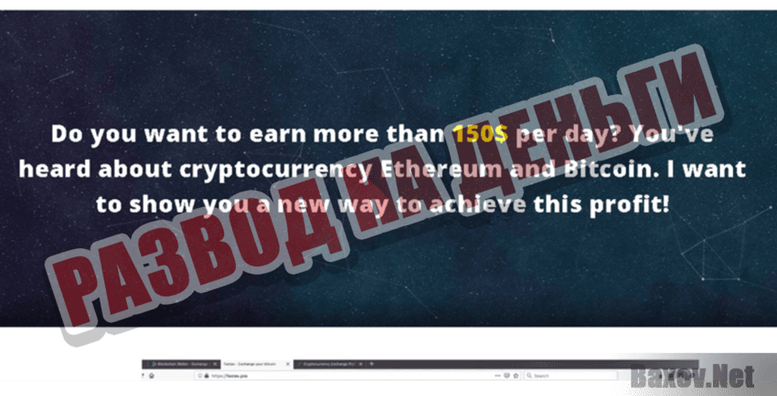 FastEx Развод на деньги