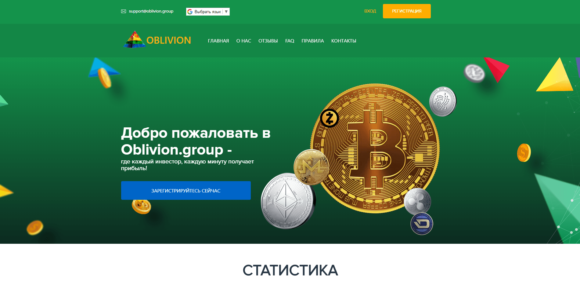 Oblivion - лохотрон