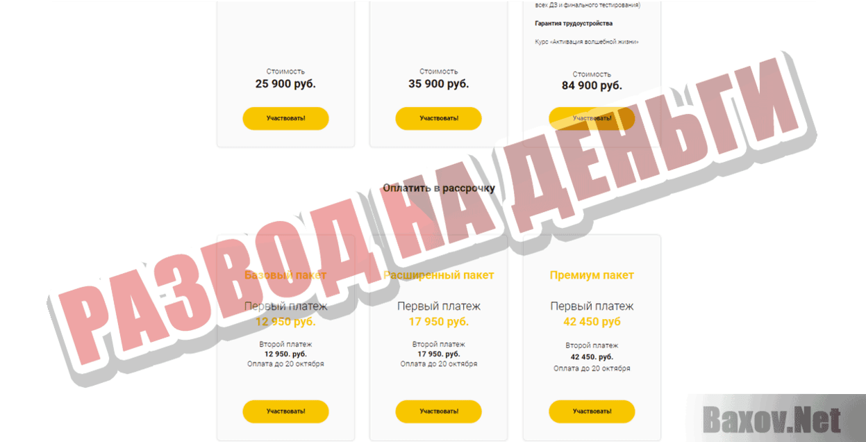 profreelance.pro Развод на деньги