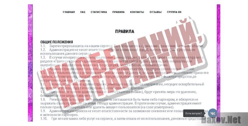 Майнинг без вложений Ни обещаний, ни гарантий