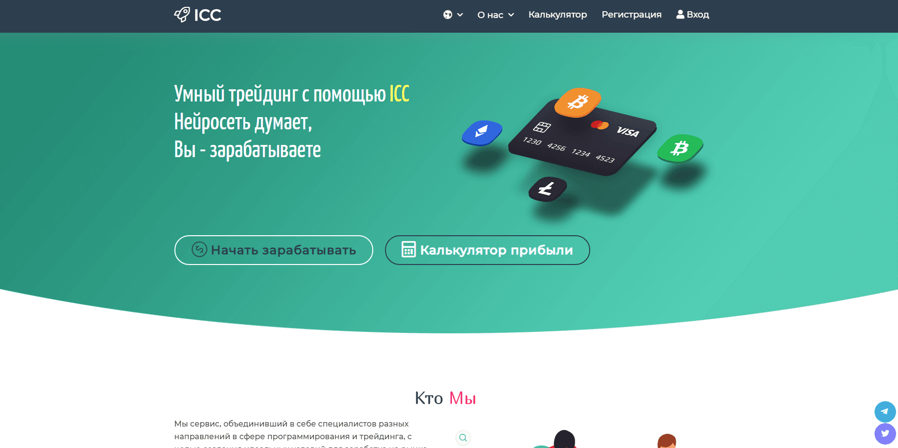 ICC InComeCash - Лохотрон