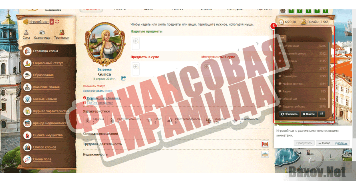 Эпоха клонов Финансовая пирамида