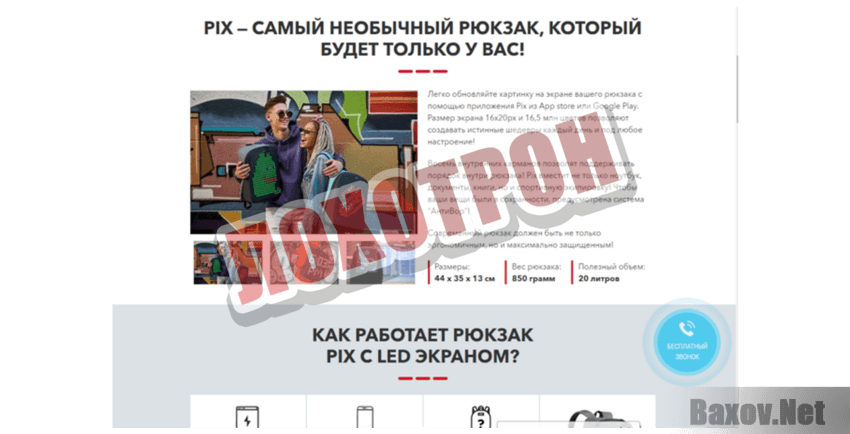 arballsl.com Лохотрон