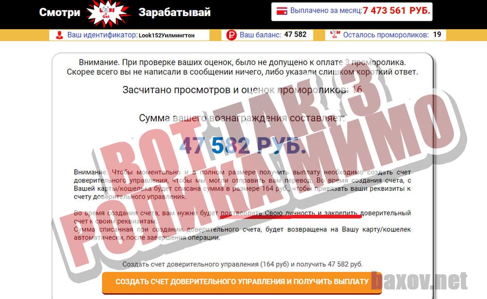 Look & Get результат