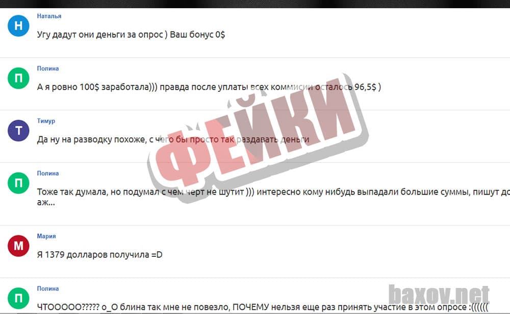 Online Market Research любит фейки