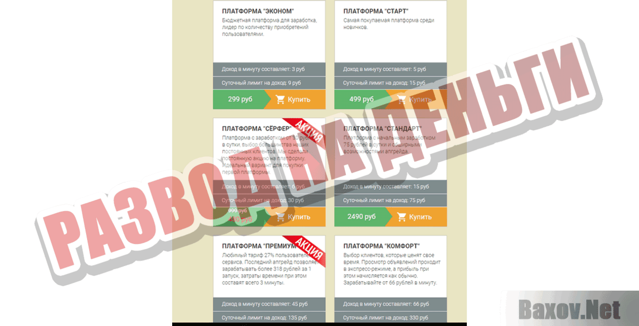 1INbiz Развод на деньги