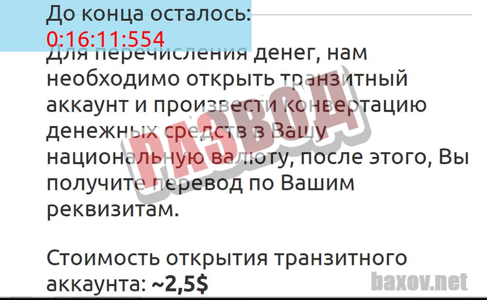 Online Market Research разводит