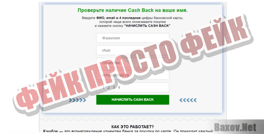 Единый Центр Компенсаций Фейк Просто фейк