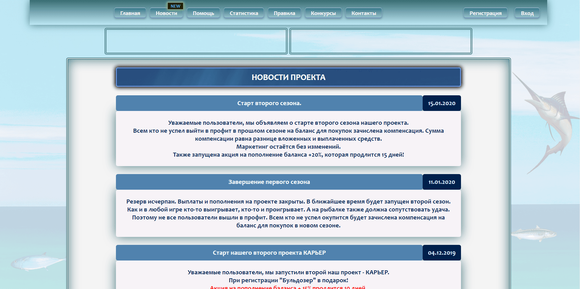 Sia Fishing - Лохотрон