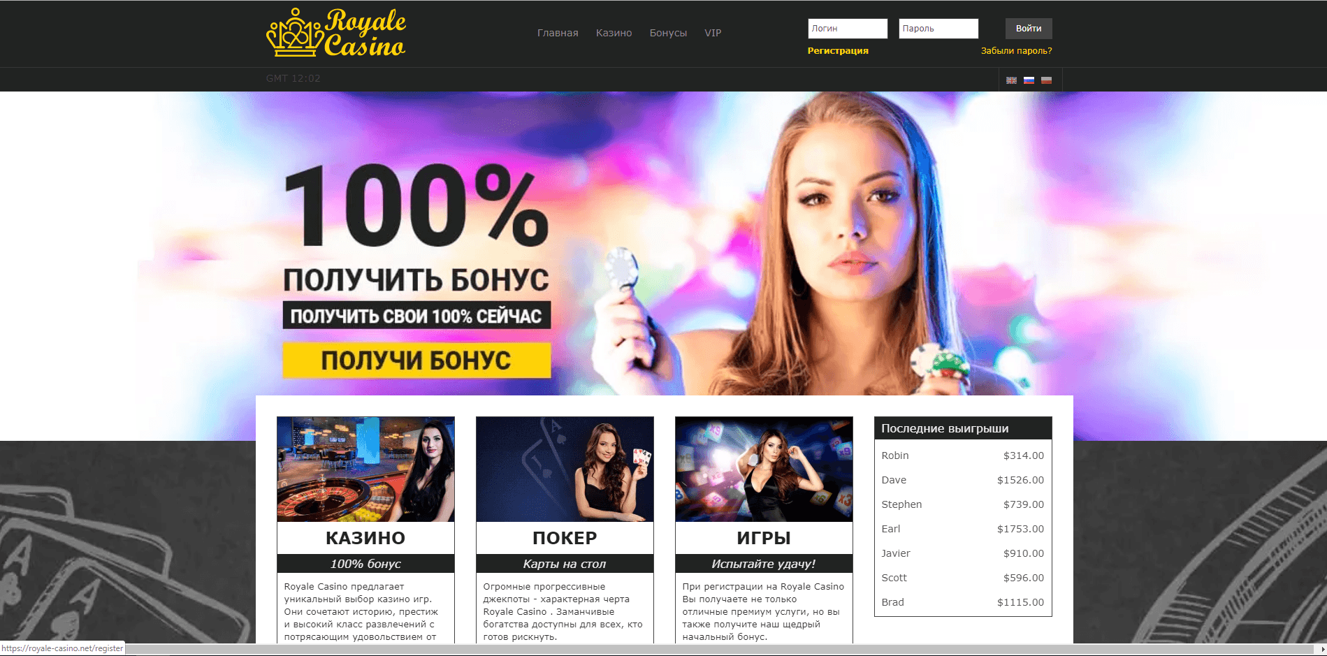 royale-casino - лохотрон