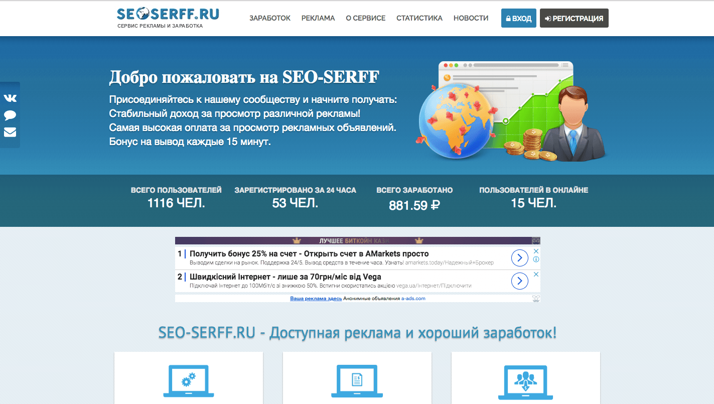 Seo-Serf.ru - Лохотрон