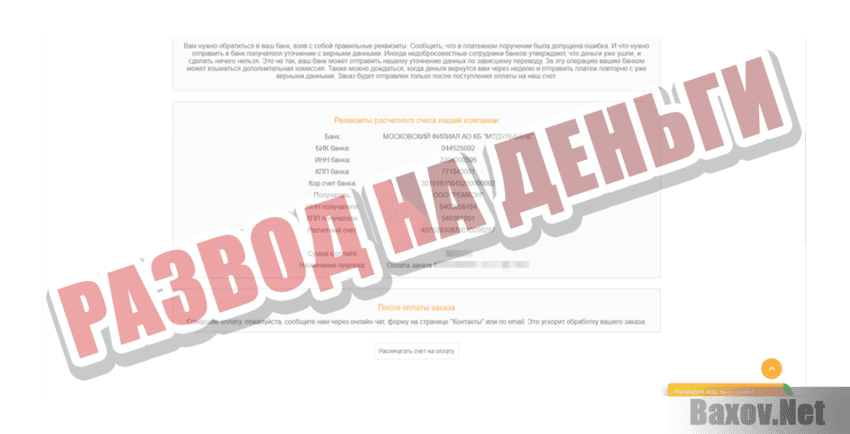 Ремкон электроника Развод на деньги