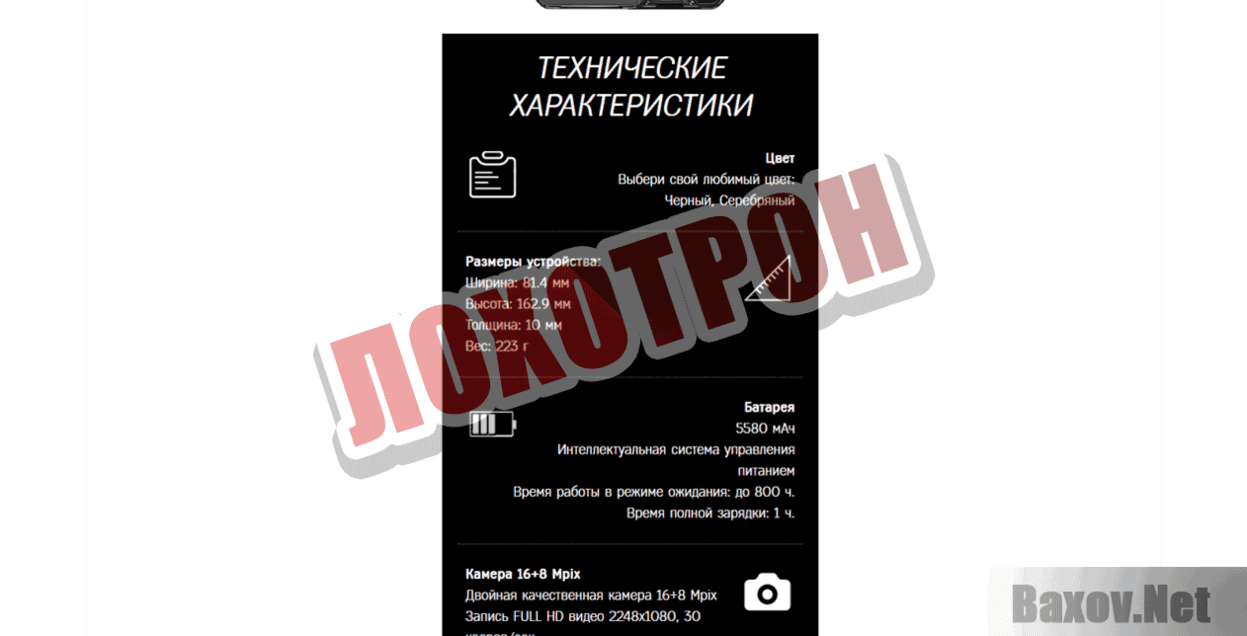 m-viewpro.fullcartshop.com Лохотрон