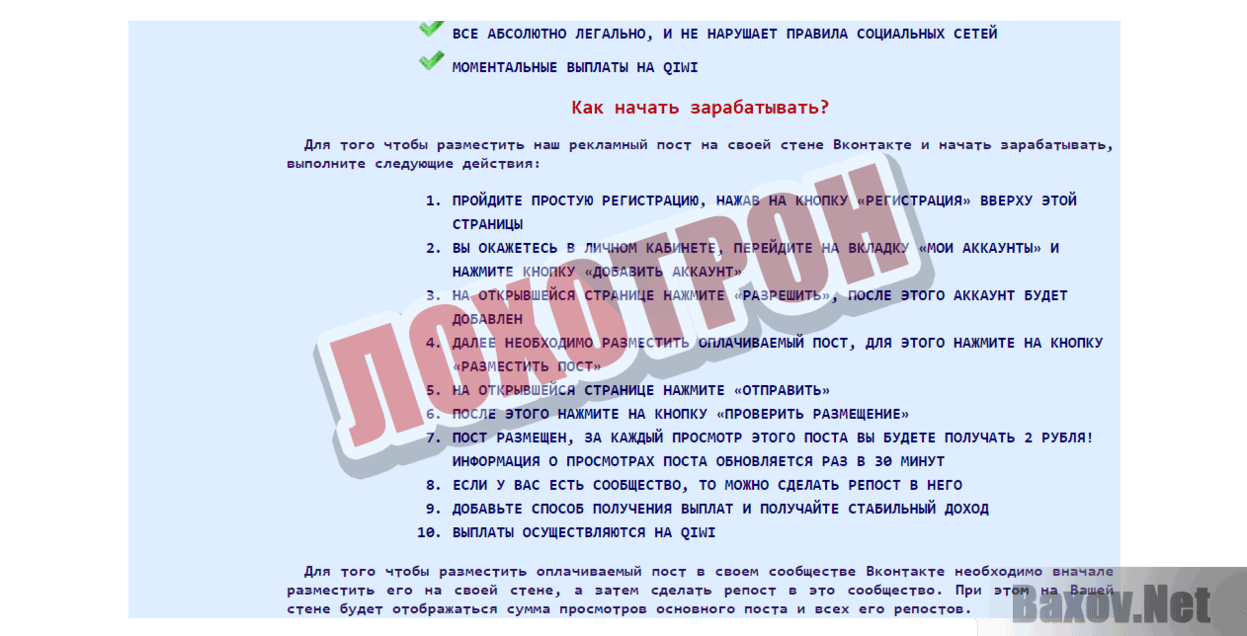 Pay-View Лохотрон