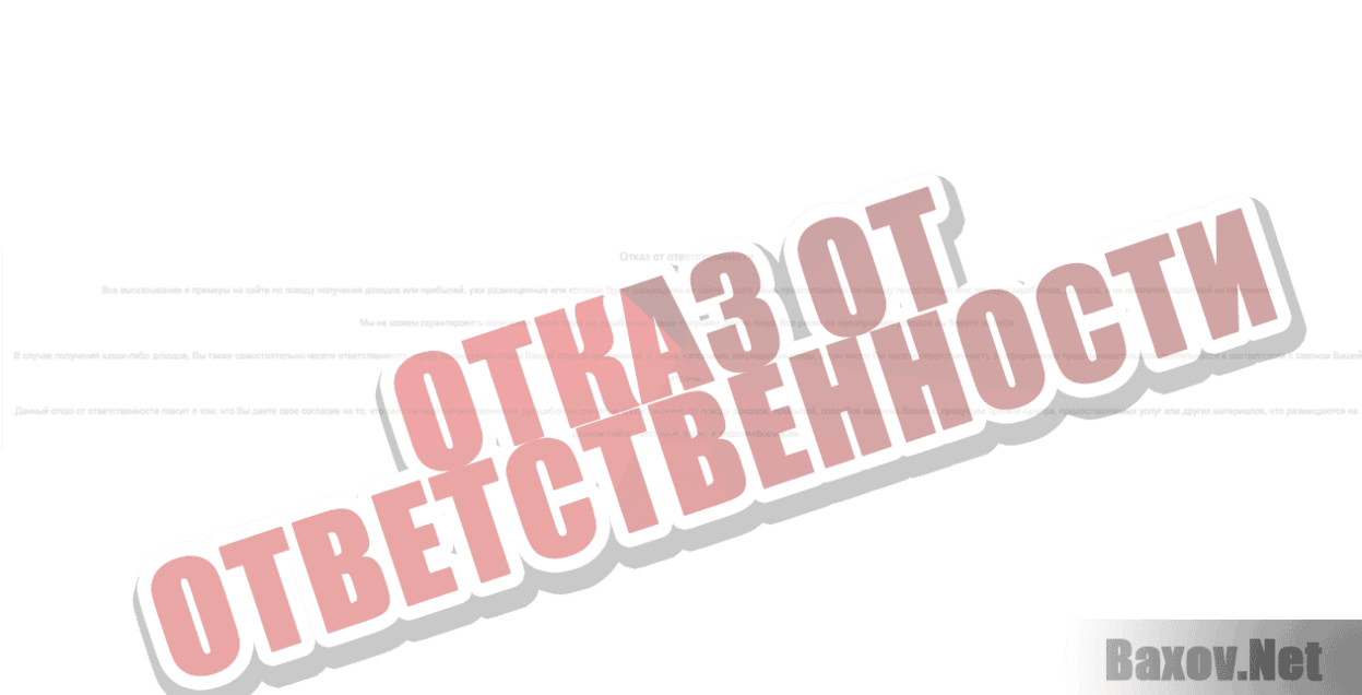 Курс 100 Евро в День На Полном Автомате Отказ от ответственности