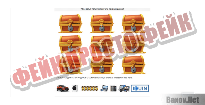 IUPSO Фейк Просто фейк