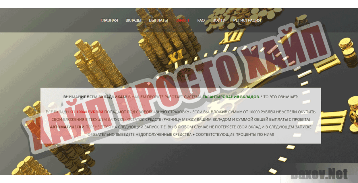 Fast Money Хайп Просто хайп